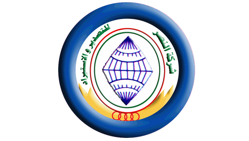 El Nasr Company biography