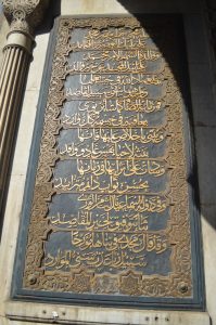 Sabil Om Mohamed Aly Al Sagir3