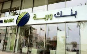 Warba Bank discusses issuing Islamic facilities at $200m
