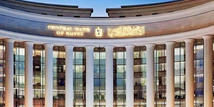 Central Bank of Egypt Reports Robust Profits