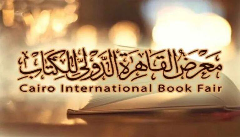 A Cultural Convergence: Celebrating Literary Legacy at the Cairo International Book Fair