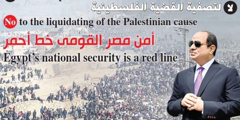 Egypt’s Stands Against Injustice