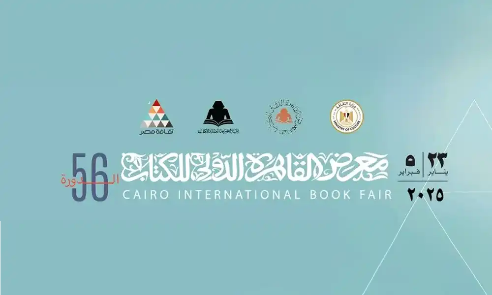 Get ready to embrace a new era of Artistic Evolution Reflections from the Cairo Book Fair