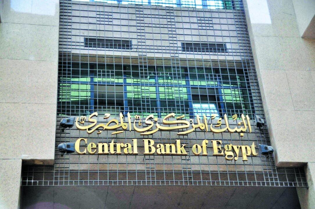 Egypt’s Central Bank Holds Firm on Interest Rates