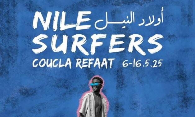 Nile Surfers” Exhibition Showcases Aswan’s Unique Traditions at Cairo Photo Week
