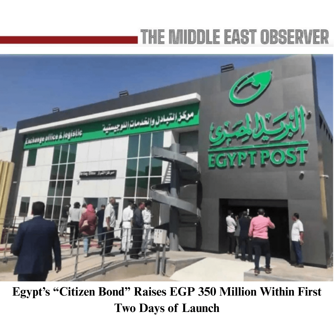 Egypt’s “Citizen Bond” Raises EGP 350 Million Within First Two Days of Launch
