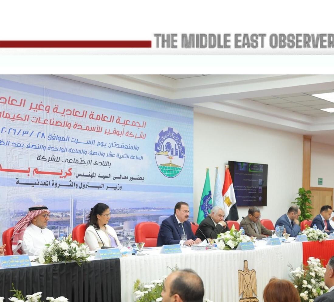 Abu Qir Fertilizers Reports Strong Half-Year Results Amid Regional Challenges