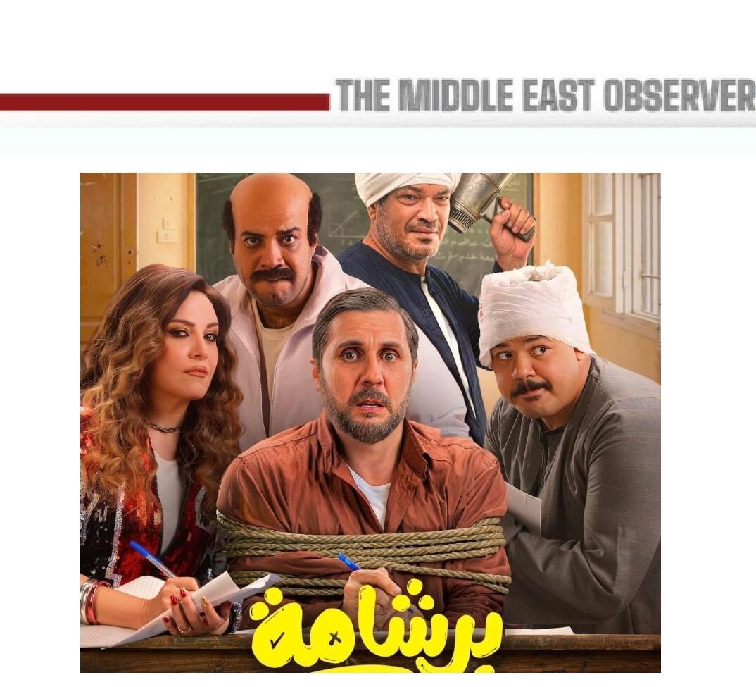 From an Exam Hall to a Mirror of Society: “Bershama” Blends Dark Comedy with Sharp Social Satire
