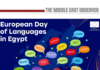 Cairo Language Event Expands to 18 Countries in Third Edition Culture