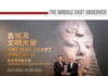 Egypt Has the Assets to Build a Global Exhibition Economy Tourism